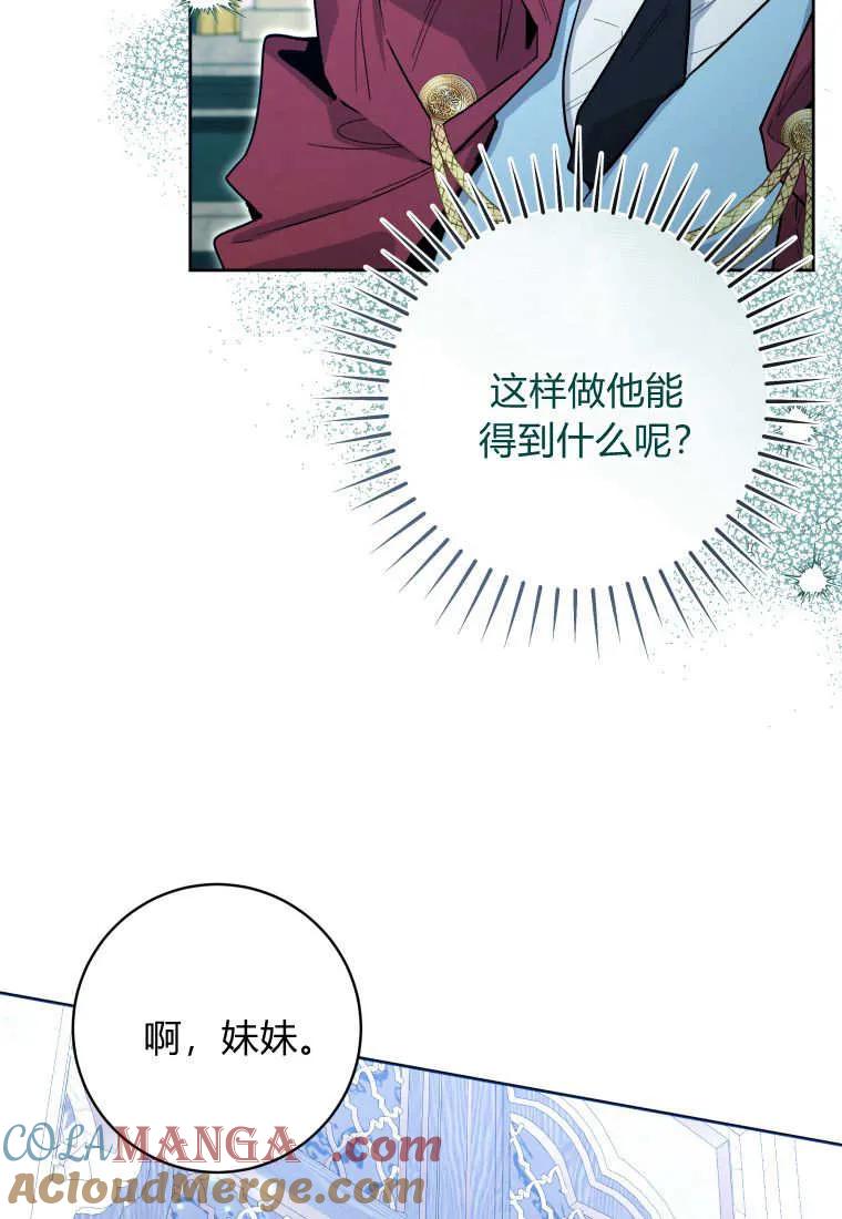 黑幕虎鲸宝宝 第21话 第101页
