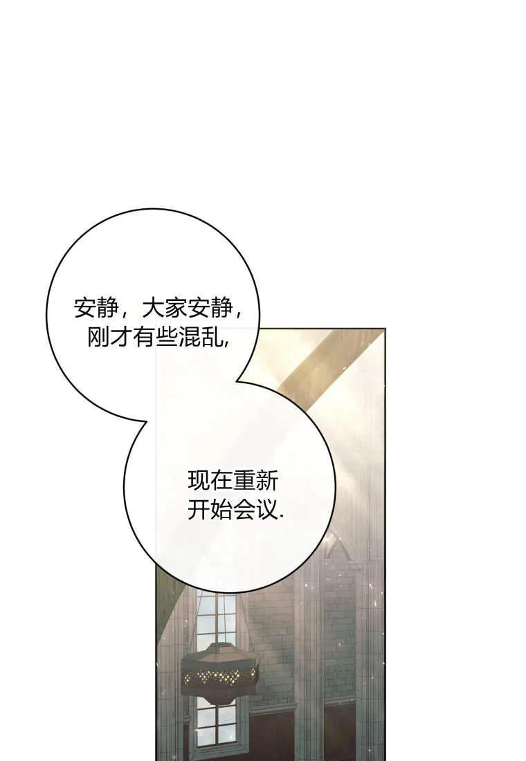 黑幕虎鲸宝宝 第21话 第60页