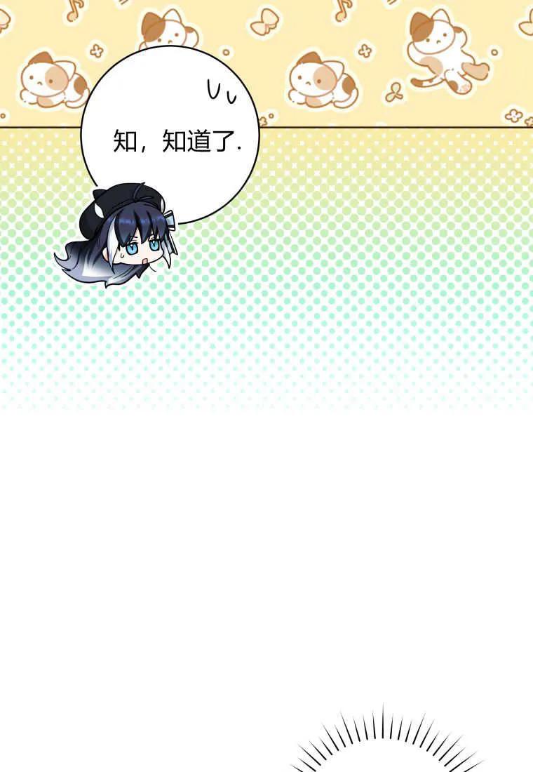 黑幕虎鲸宝宝 第21话 第92页