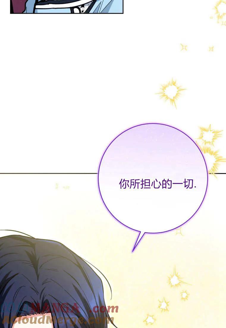 黑幕虎鲸宝宝 第21话 第89页