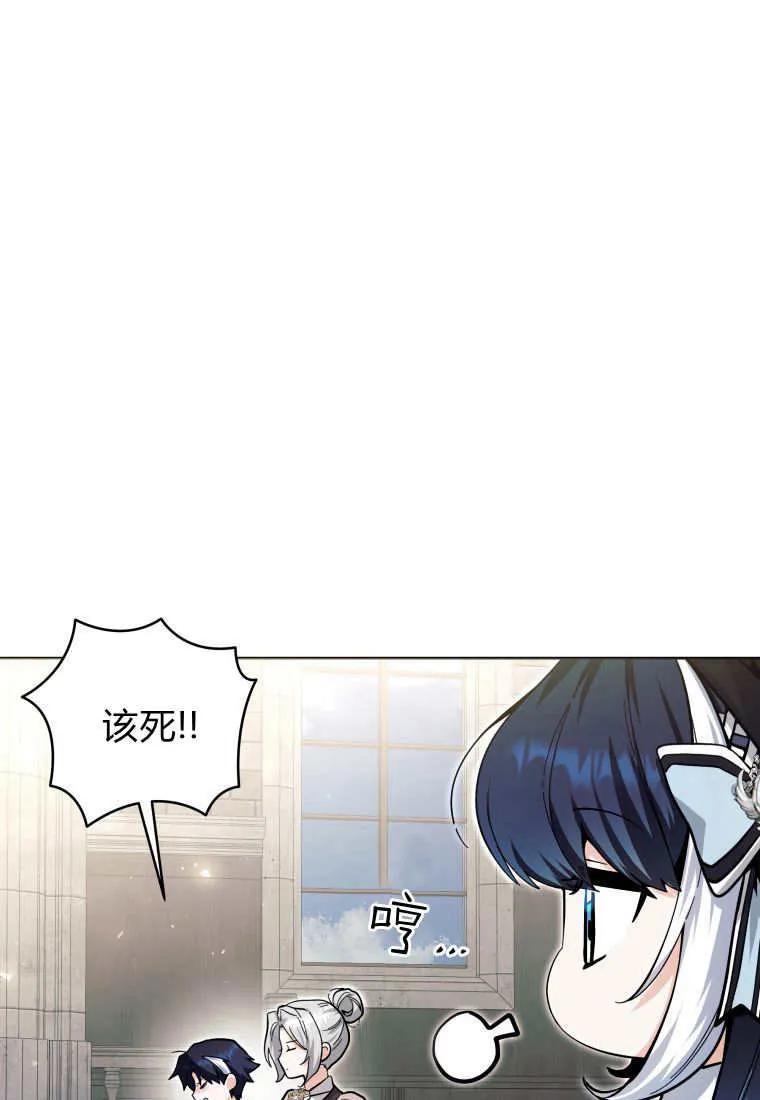 黑幕虎鲸宝宝 第21话 第47页