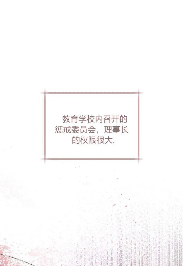 黑幕虎鲸宝宝 第21话 第76页