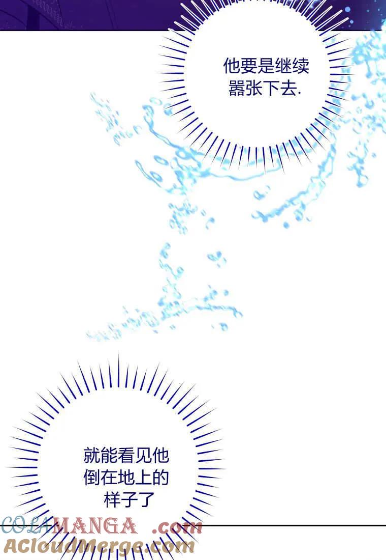黑幕虎鲸宝宝 第21话 第53页