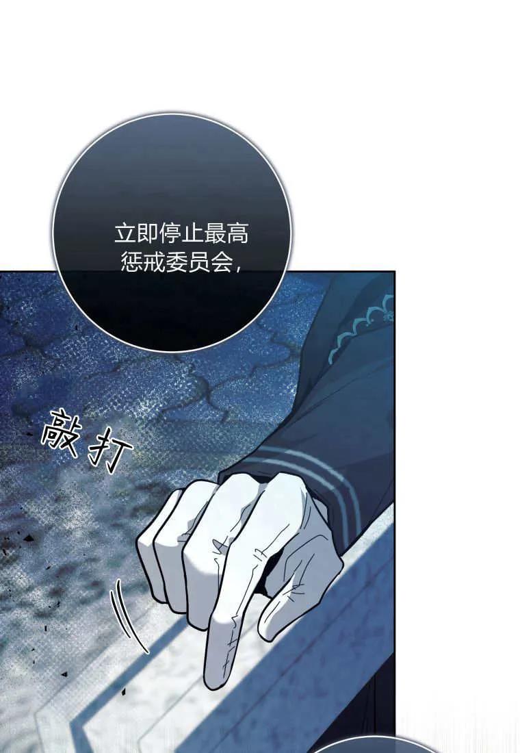 黑幕虎鲸宝宝 第21话 第66页