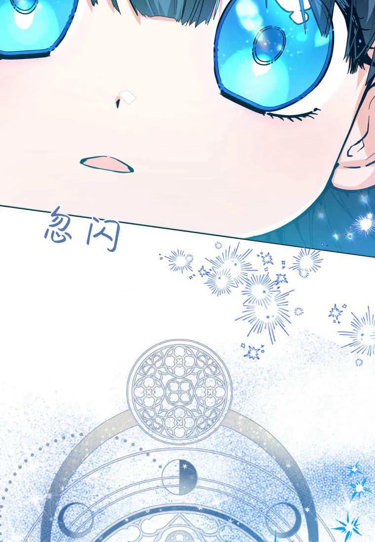 黑幕虎鲸宝宝 第21话 第111页