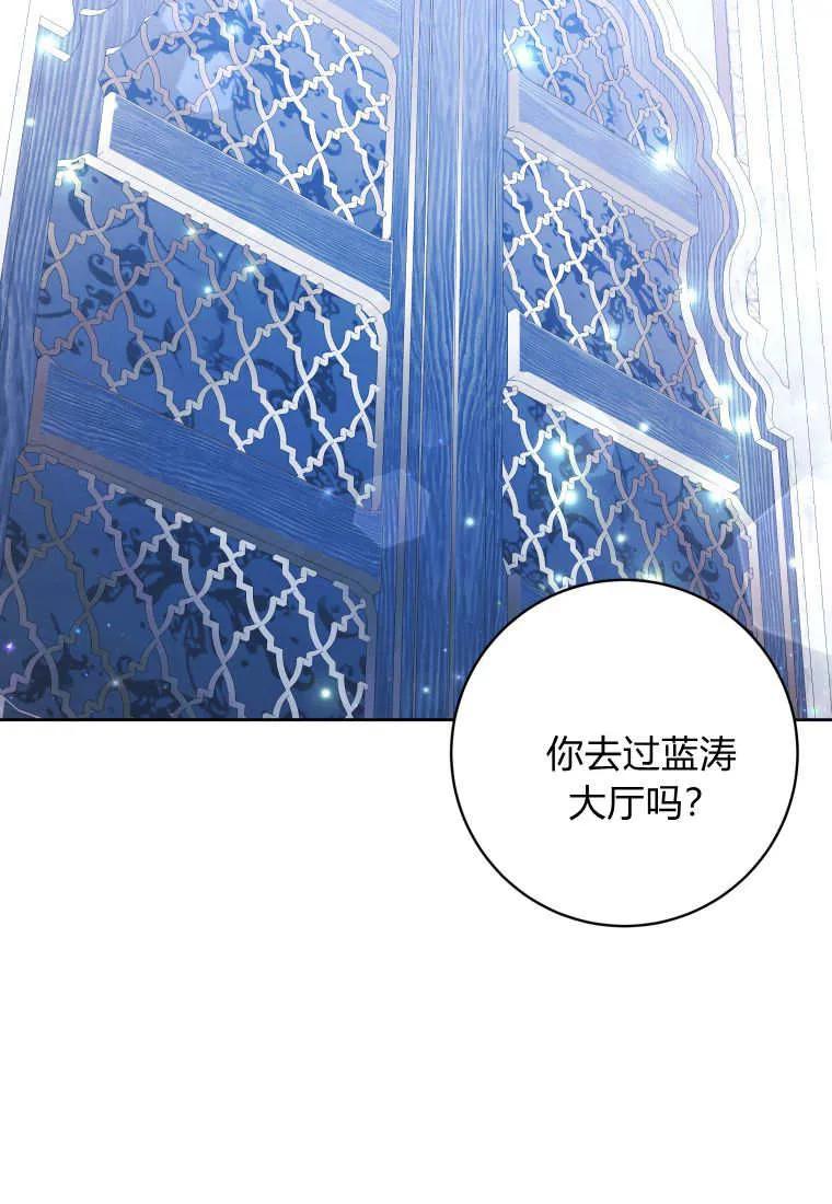 黑幕虎鲸宝宝 第21话 第102页