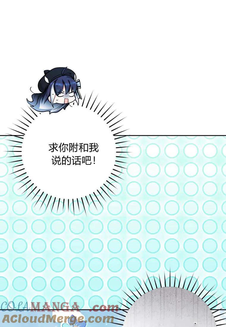 黑幕虎鲸宝宝 第21话 第25页