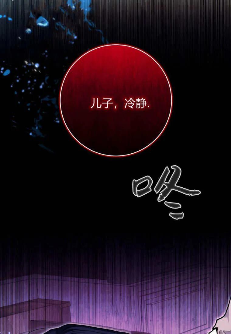 黑幕虎鲸宝宝 第21话 第43页
