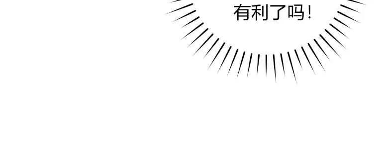 黑幕虎鲸宝宝 第21话 第74页
