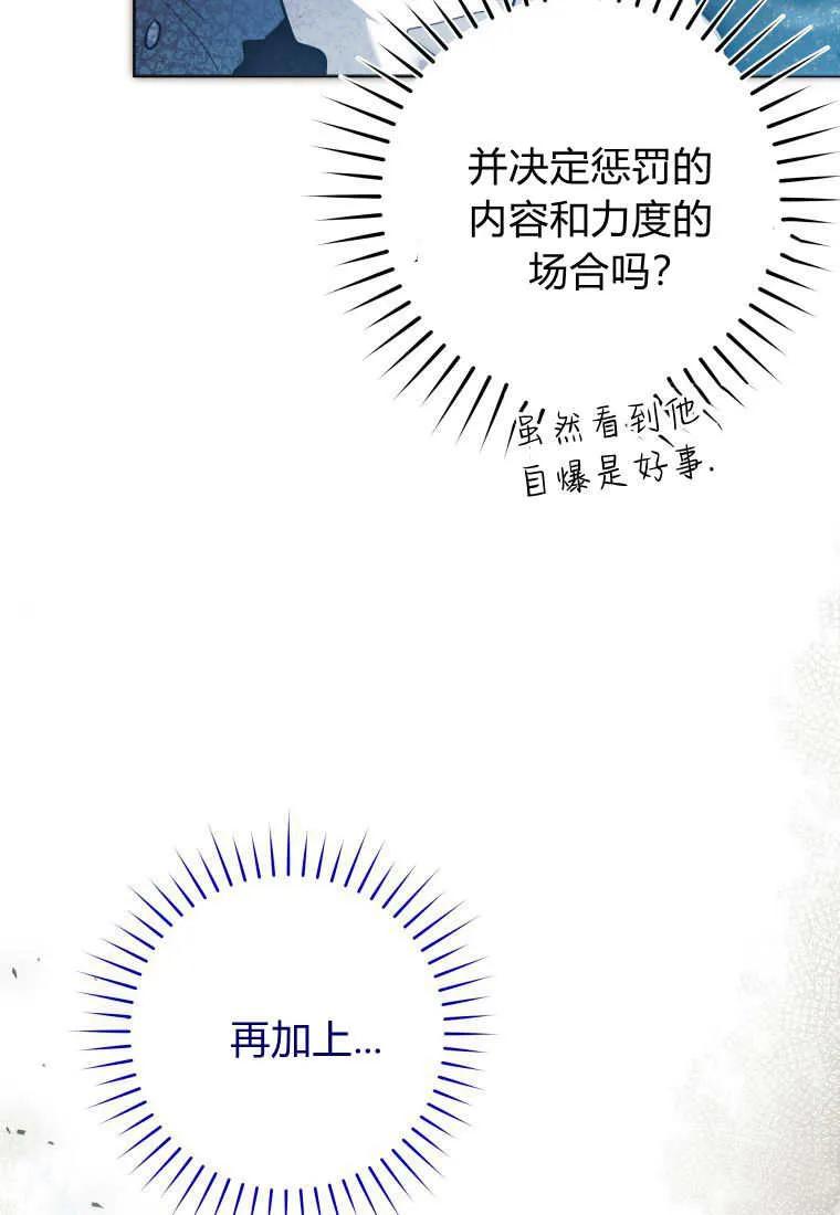 黑幕虎鲸宝宝 第21话 第50页
