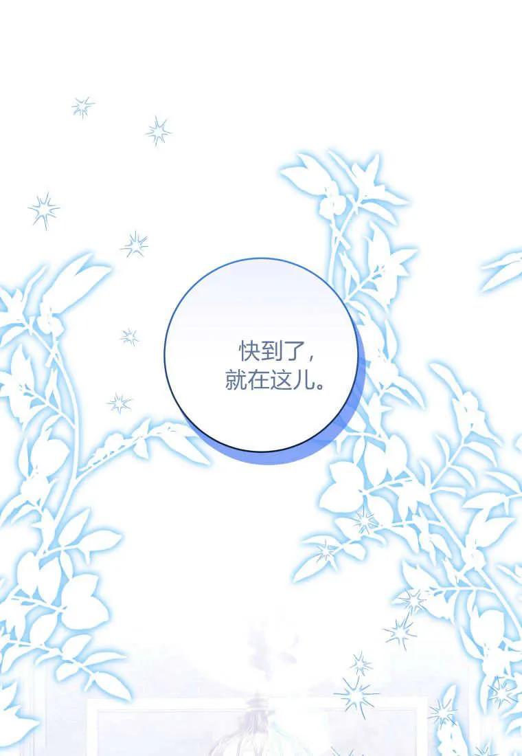黑幕虎鲸宝宝 第21话 第107页
