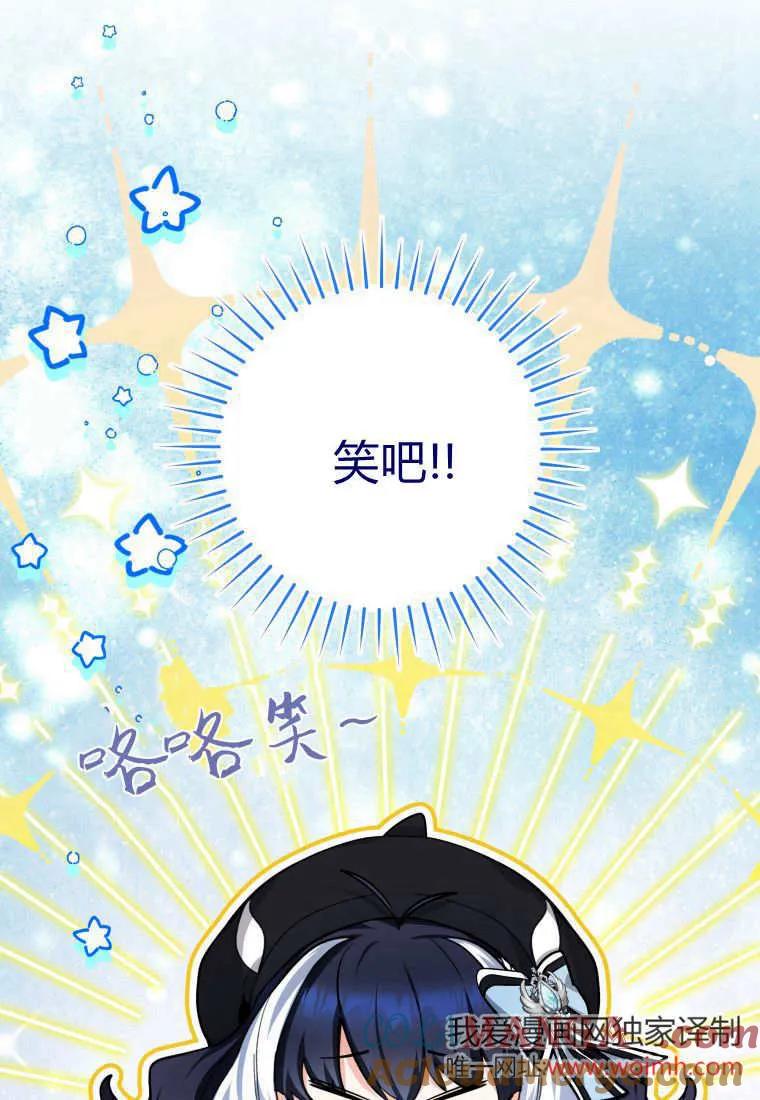 黑幕虎鲸宝宝 第21话 第13页