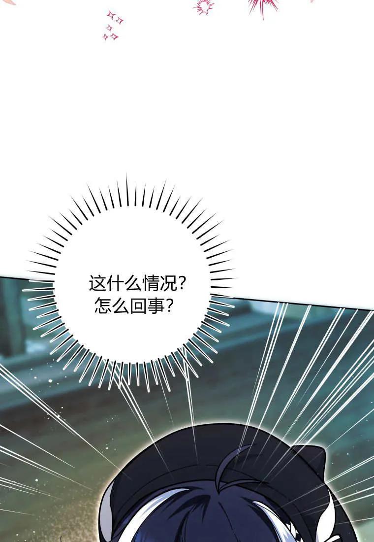 黑幕虎鲸宝宝 第21话 第4页