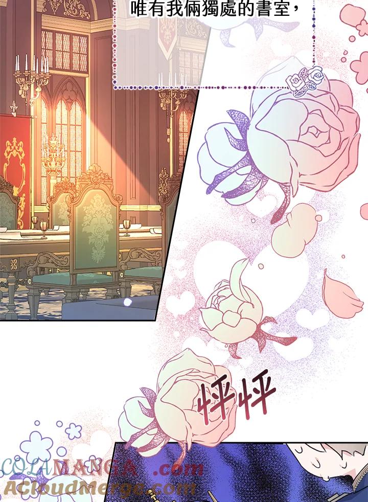 《恶女不做提线木偶》第20话 第25页