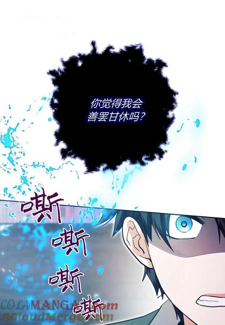 黑幕虎鲸宝宝 第21话 第41页