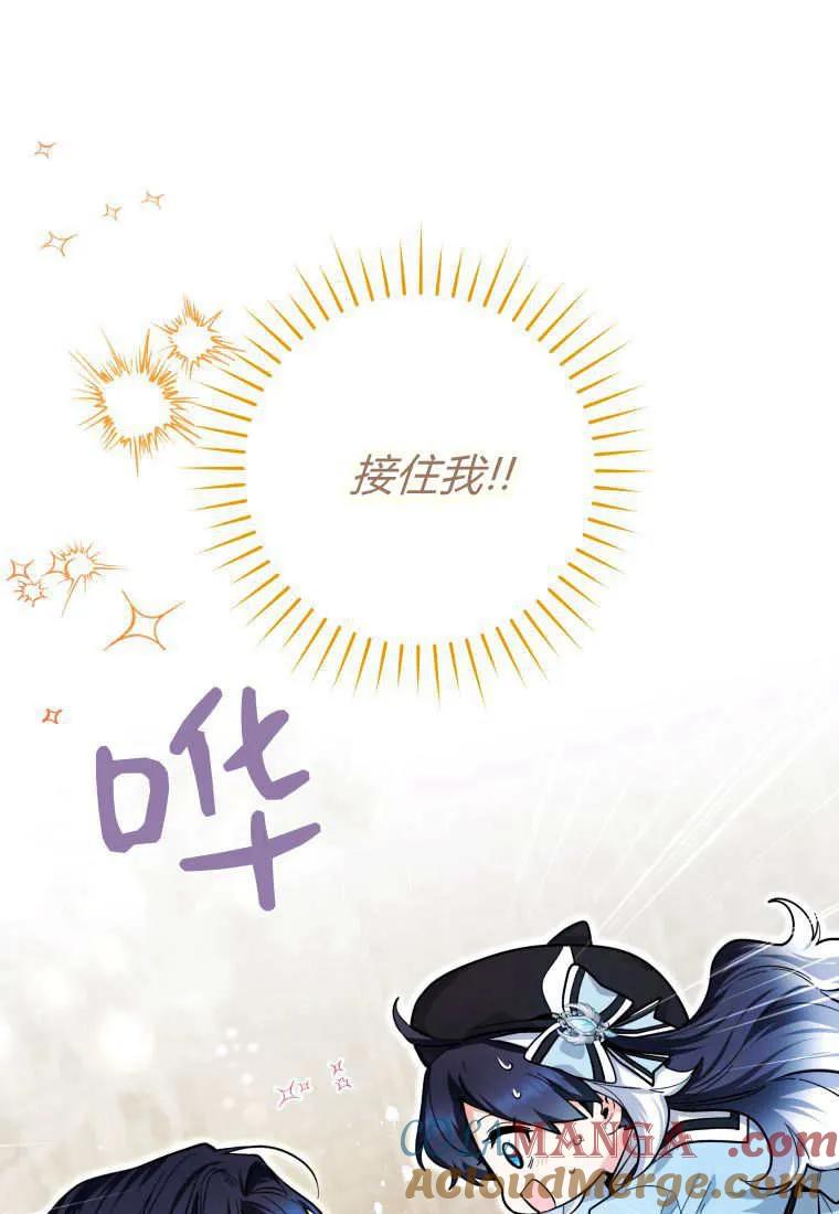 黑幕虎鲸宝宝 第21话 第17页