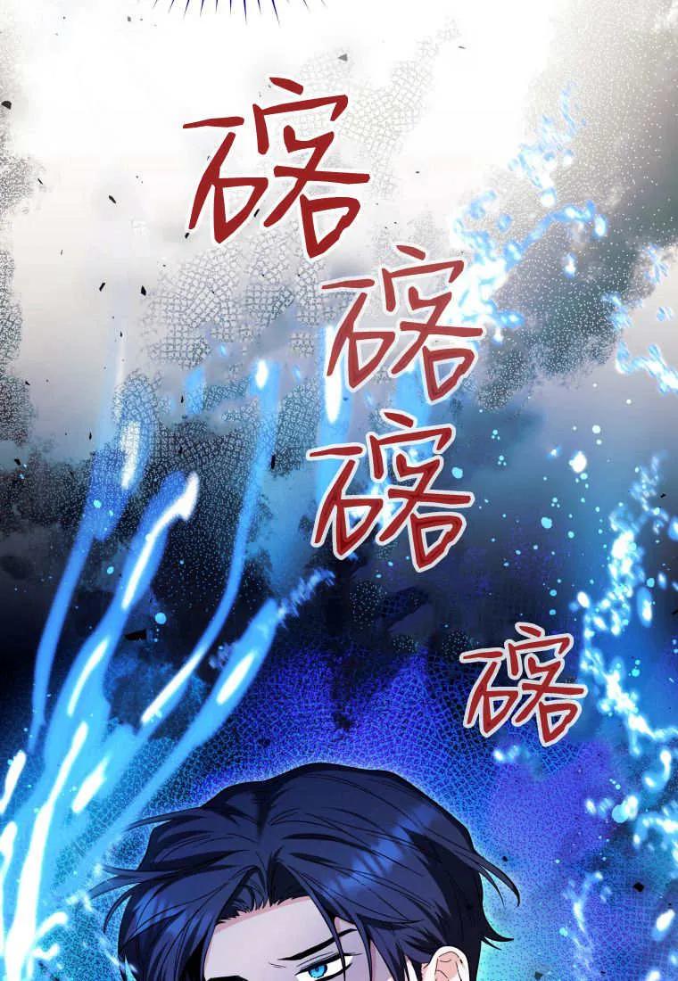 黑幕虎鲸宝宝 第21话 第51页