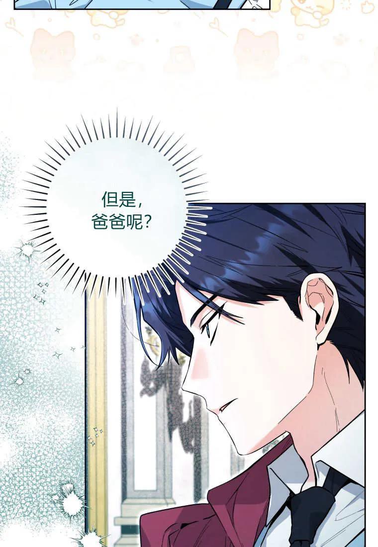 黑幕虎鲸宝宝 第21话 第100页