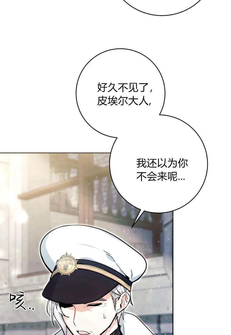 黑幕虎鲸宝宝 第21话 第31页