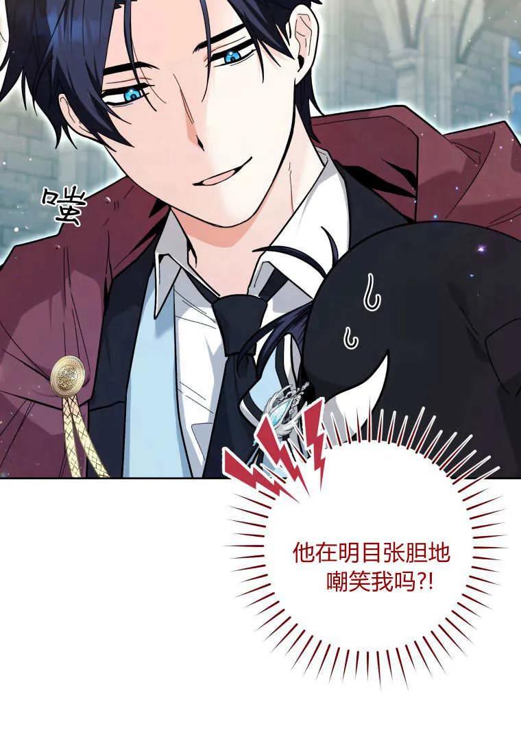黑幕虎鲸宝宝 第21话 第59页