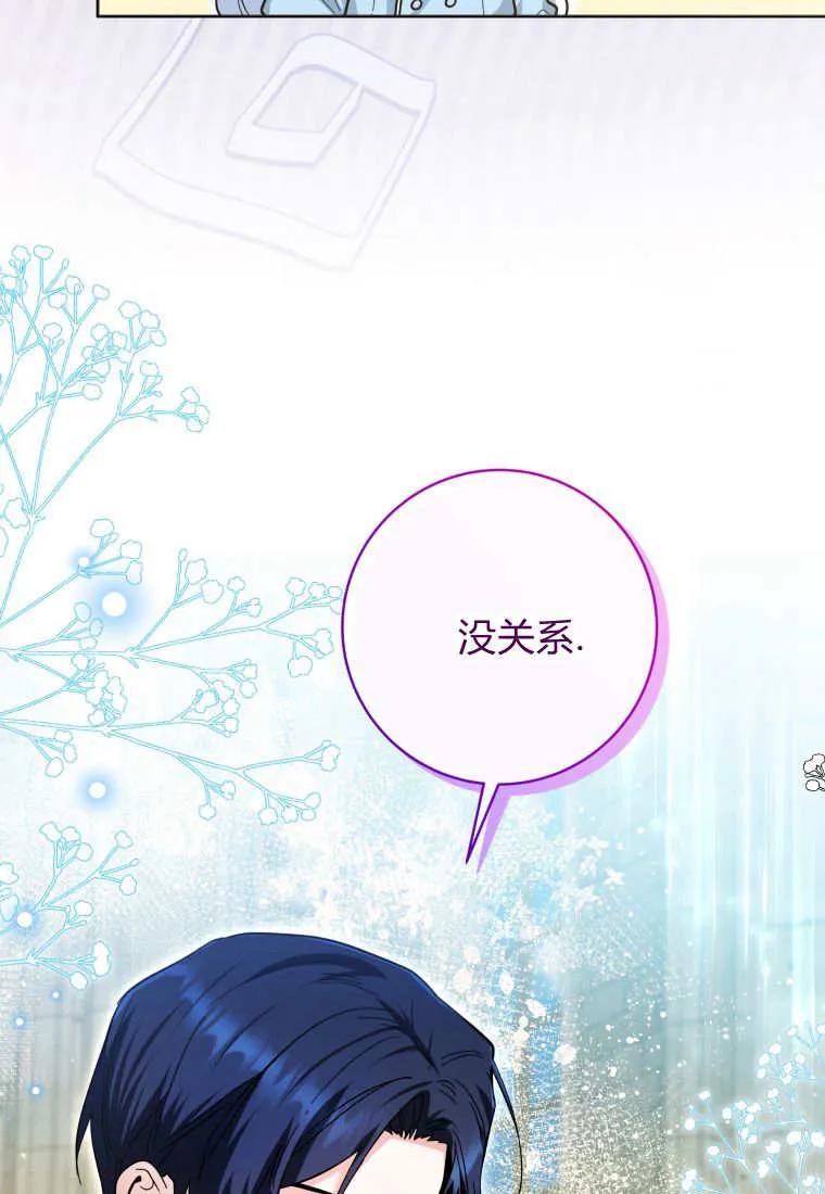 黑幕虎鲸宝宝 第21话 第86页