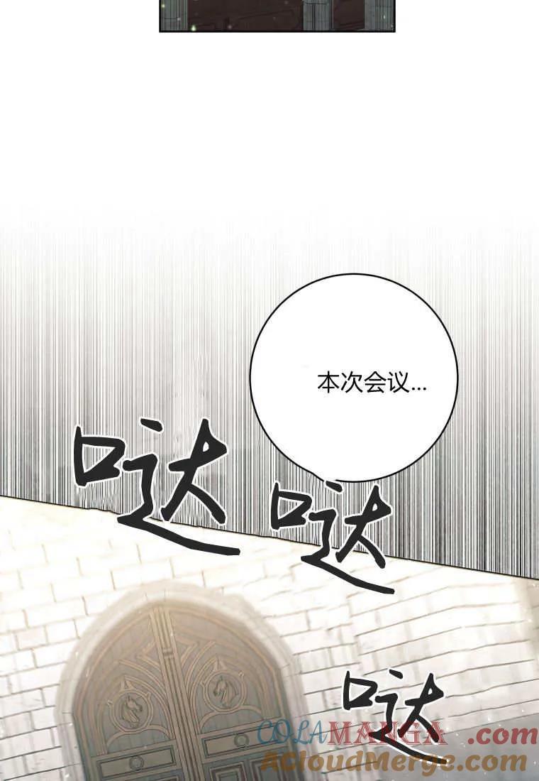 黑幕虎鲸宝宝 第21话 第61页