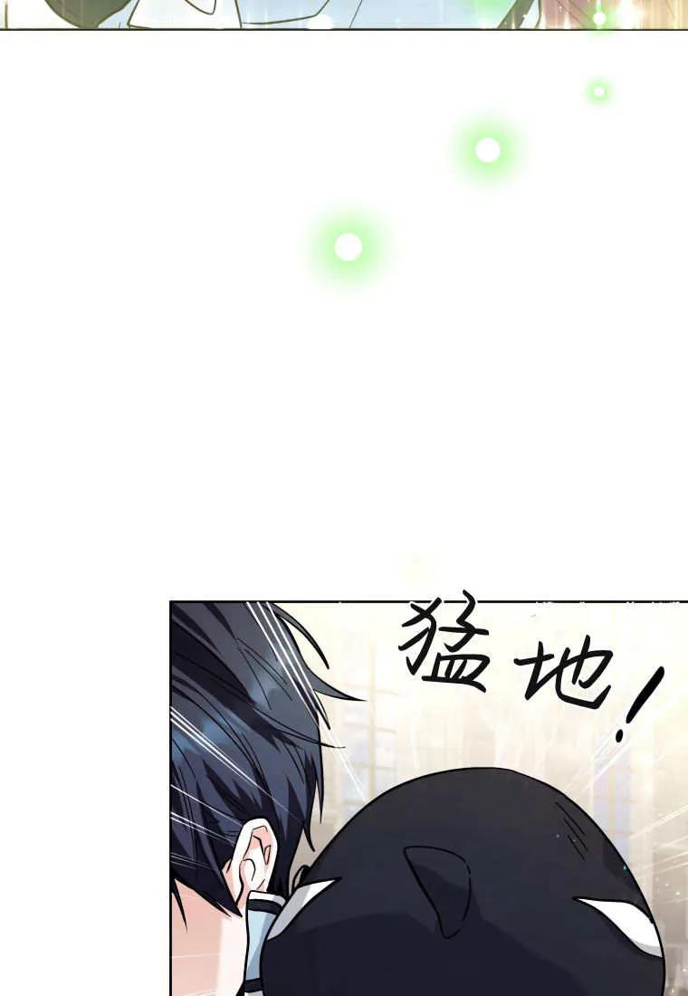 黑幕虎鲸宝宝 第21话 第22页