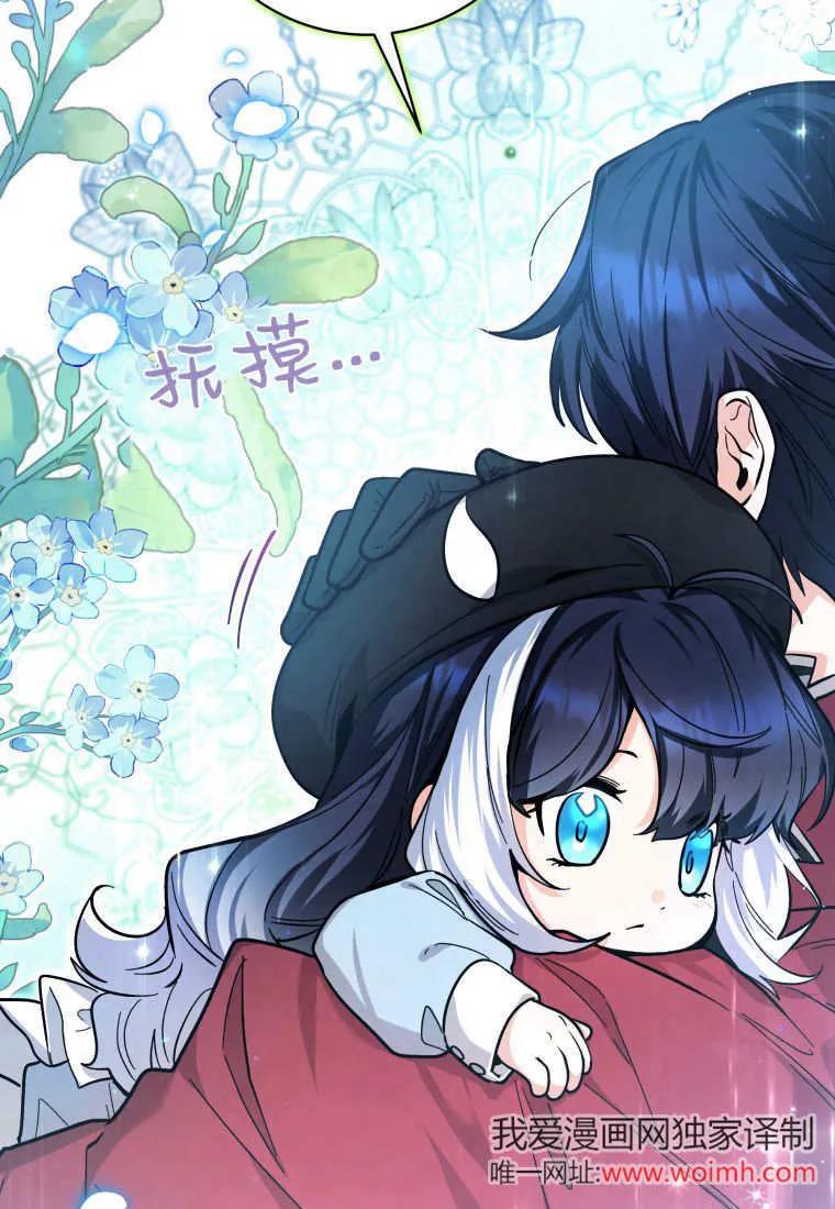 黑幕虎鲸宝宝 第21话 第27页