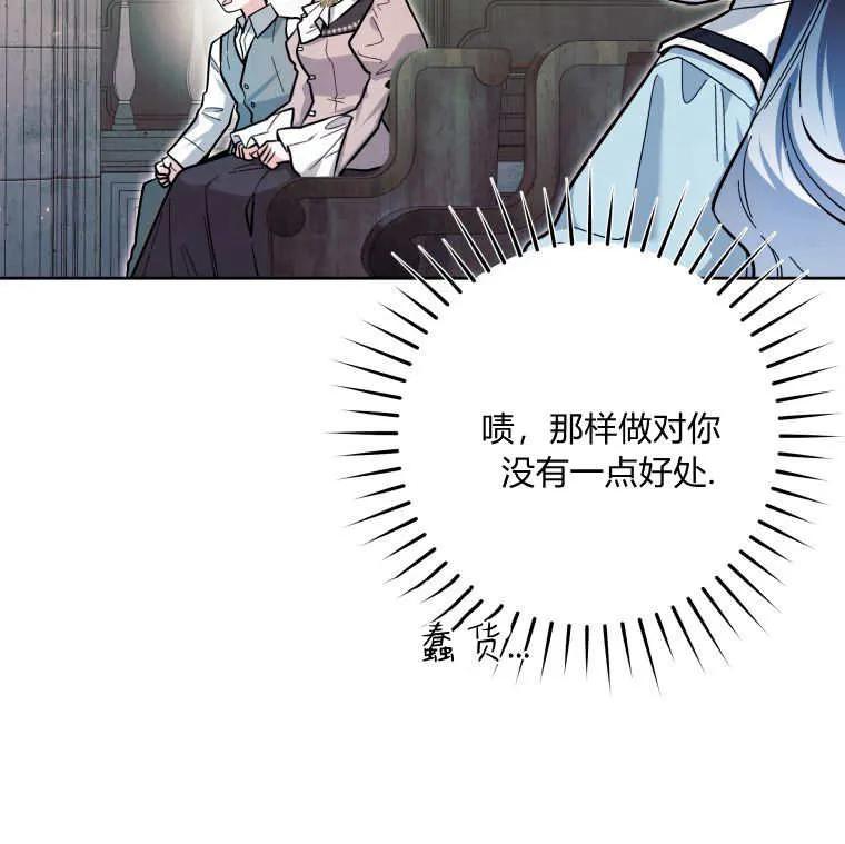 黑幕虎鲸宝宝 第21话 第48页