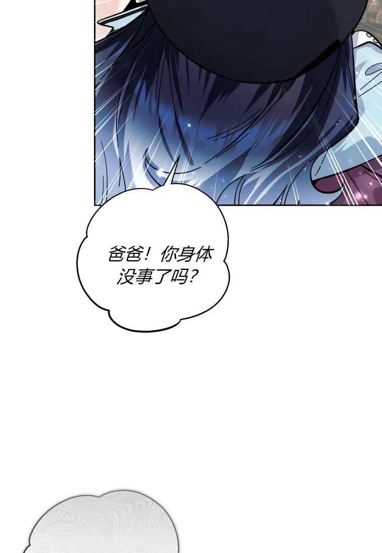 黑幕虎鲸宝宝 第21话 第23页