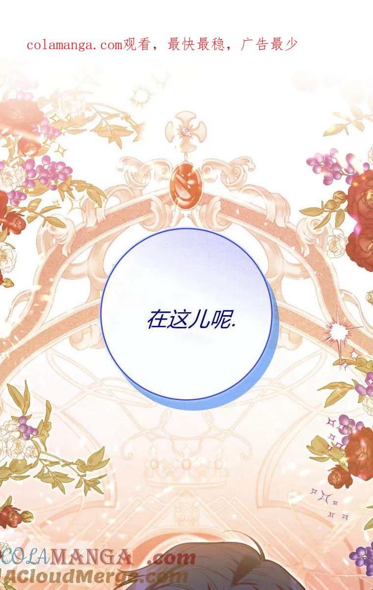 黑幕虎鲸宝宝 第21话 第1页