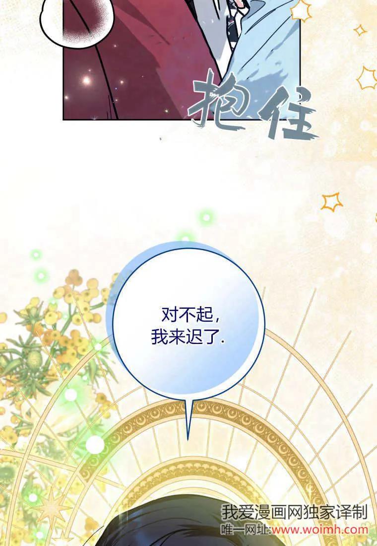 黑幕虎鲸宝宝 第21话 第20页