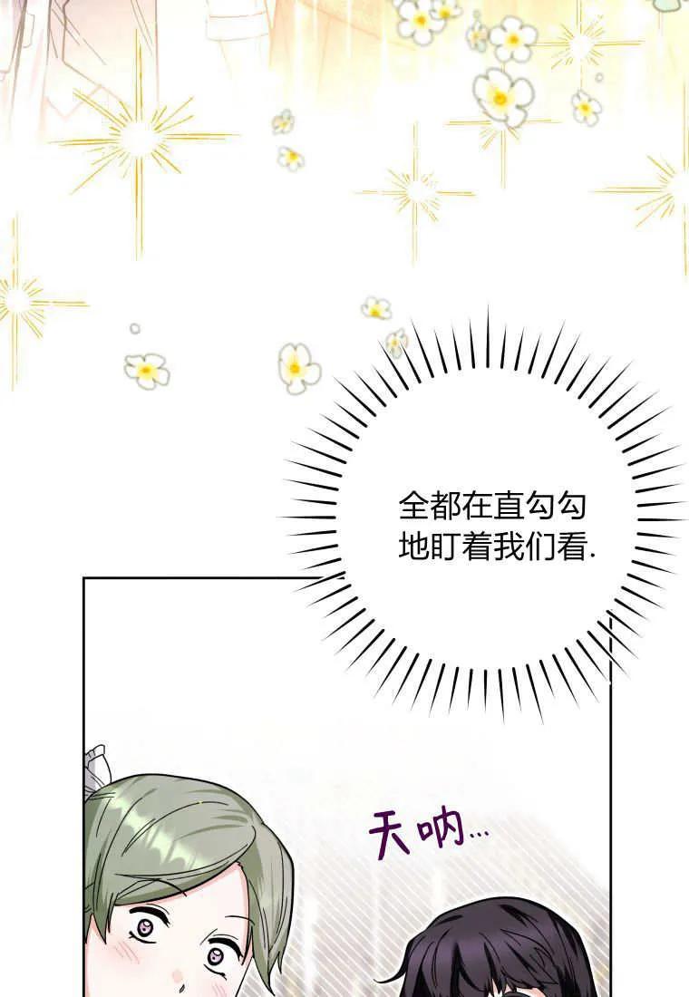 黑幕虎鲸宝宝 第21话 第96页