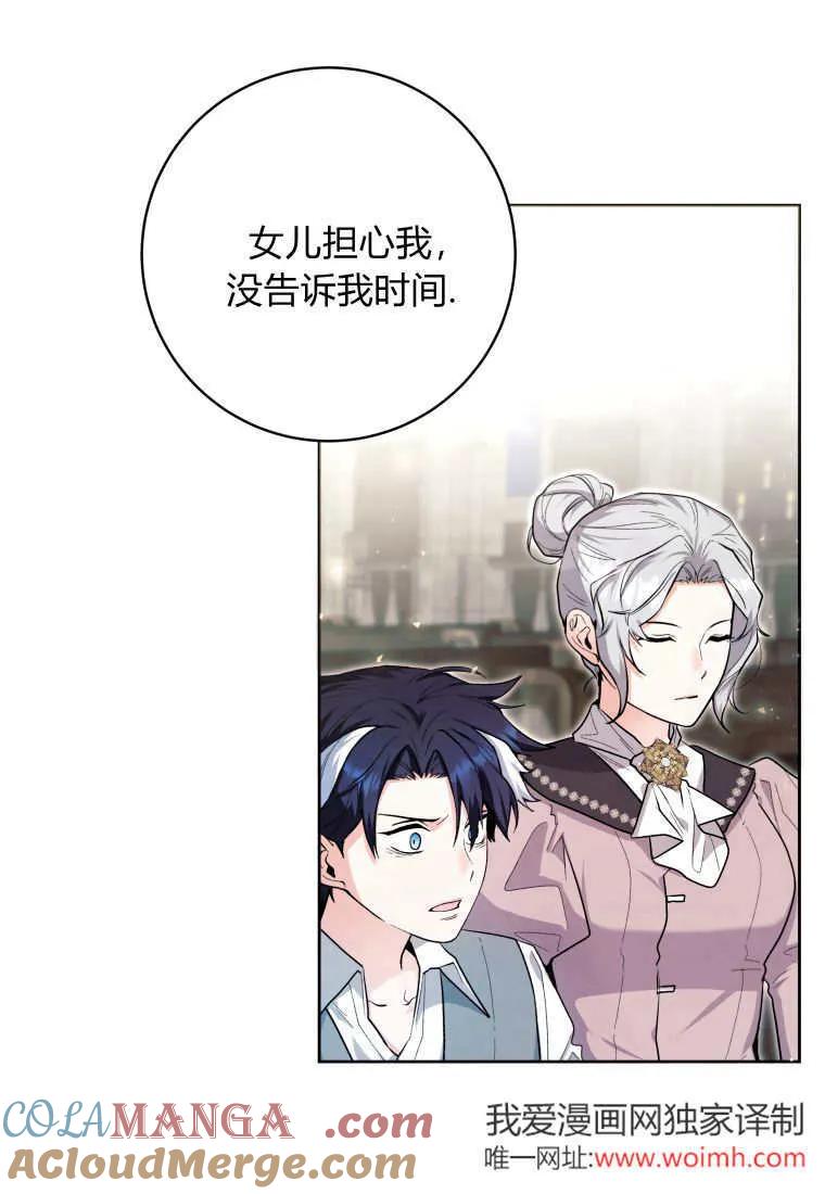 黑幕虎鲸宝宝 第21话 第33页