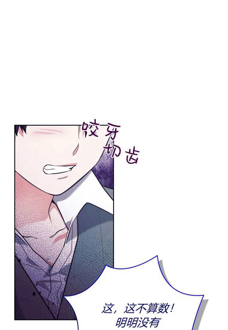 黑幕虎鲸宝宝 第21话 第36页