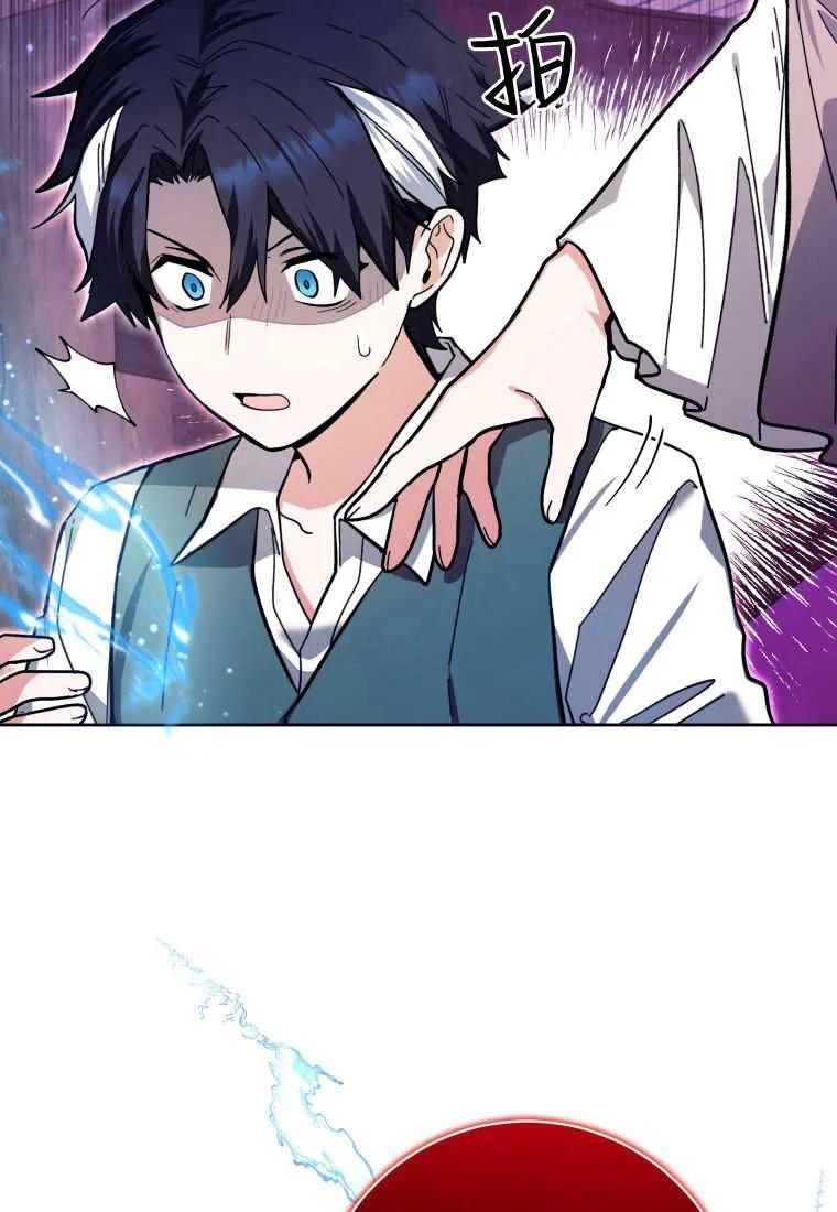 黑幕虎鲸宝宝 第21话 第44页