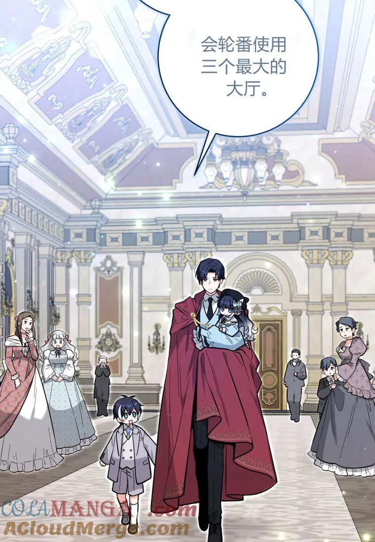 黑幕虎鲸宝宝 第21话 第105页