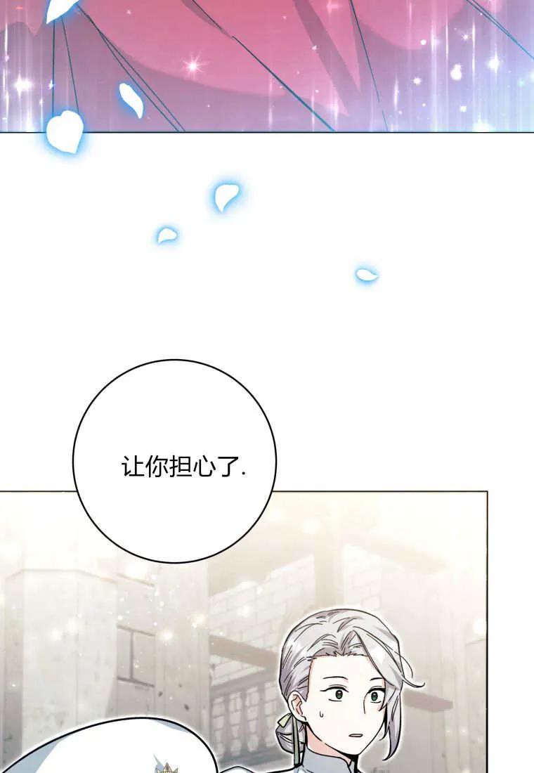 黑幕虎鲸宝宝 第21话 第28页