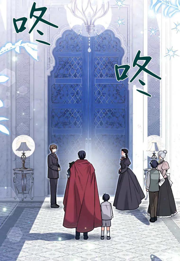 黑幕虎鲸宝宝 第21话 第108页
