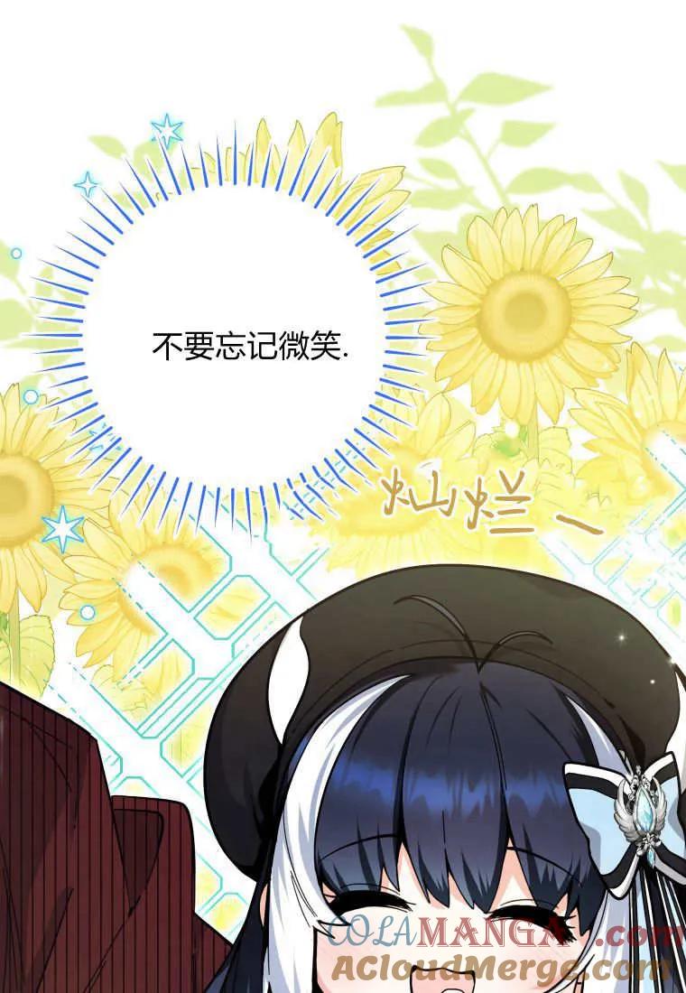 黑幕虎鲸宝宝 第21话 第57页