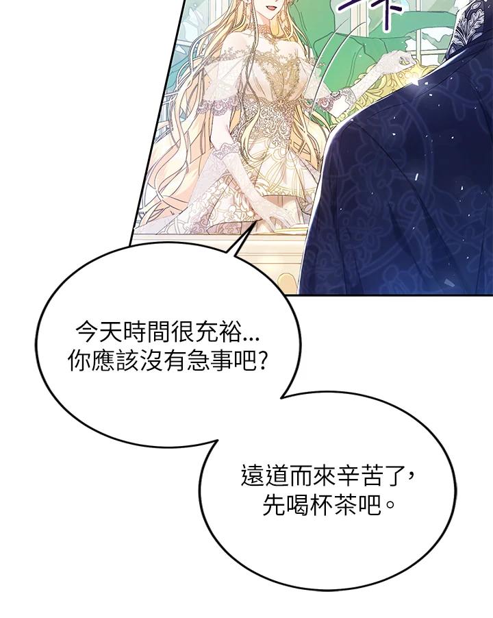 《恶女不做提线木偶》第24话 第6页