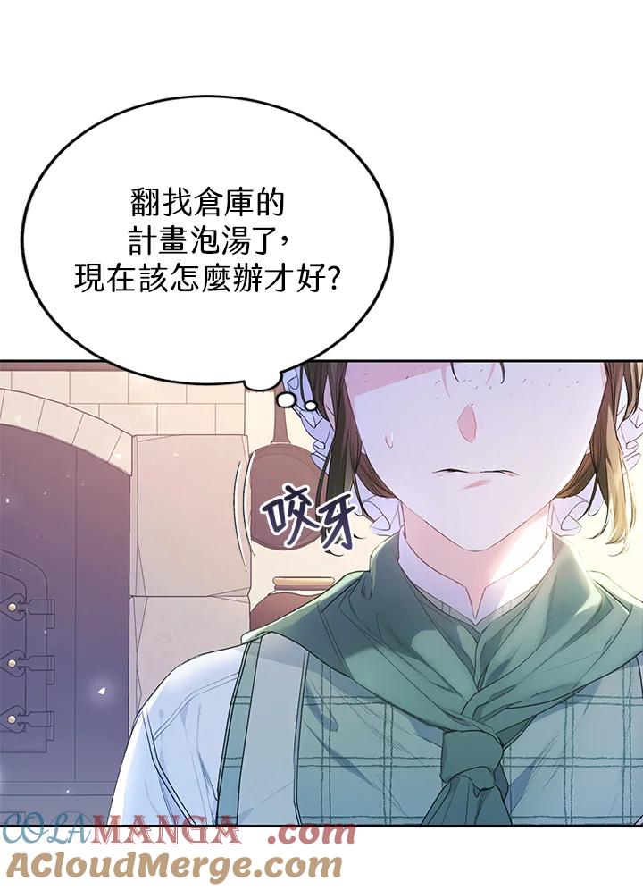 《恶女不做提线木偶》第27话 第49页