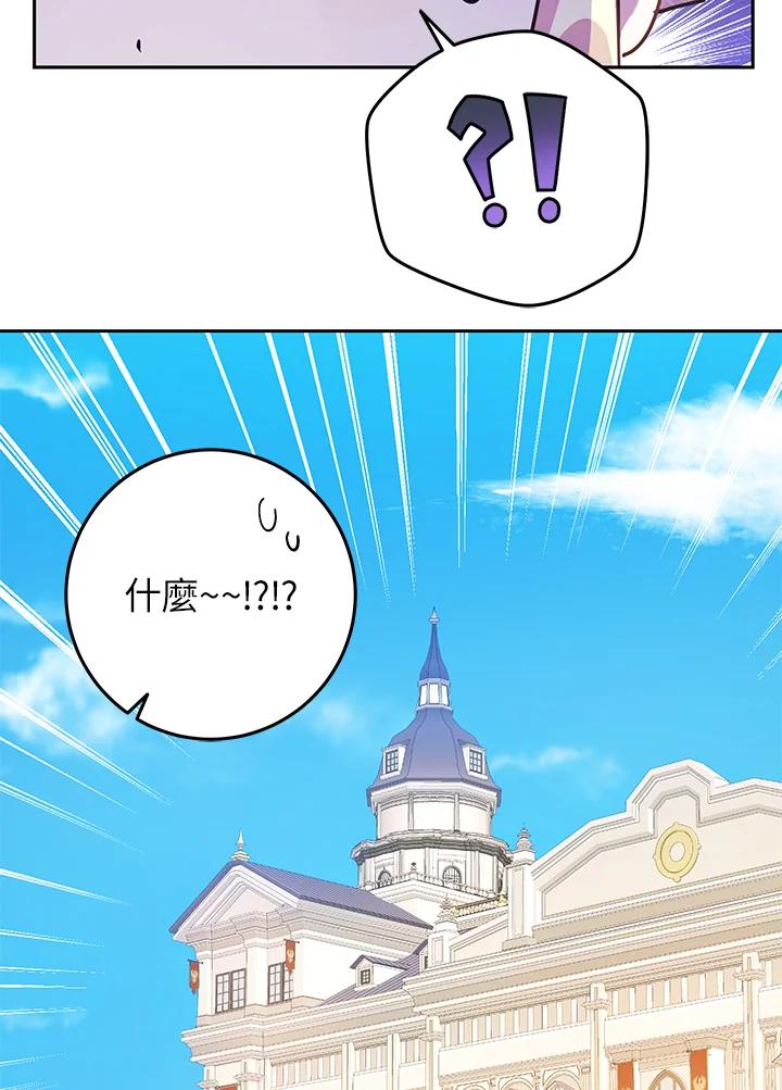 《恶女不做提线木偶》第27话 第3页