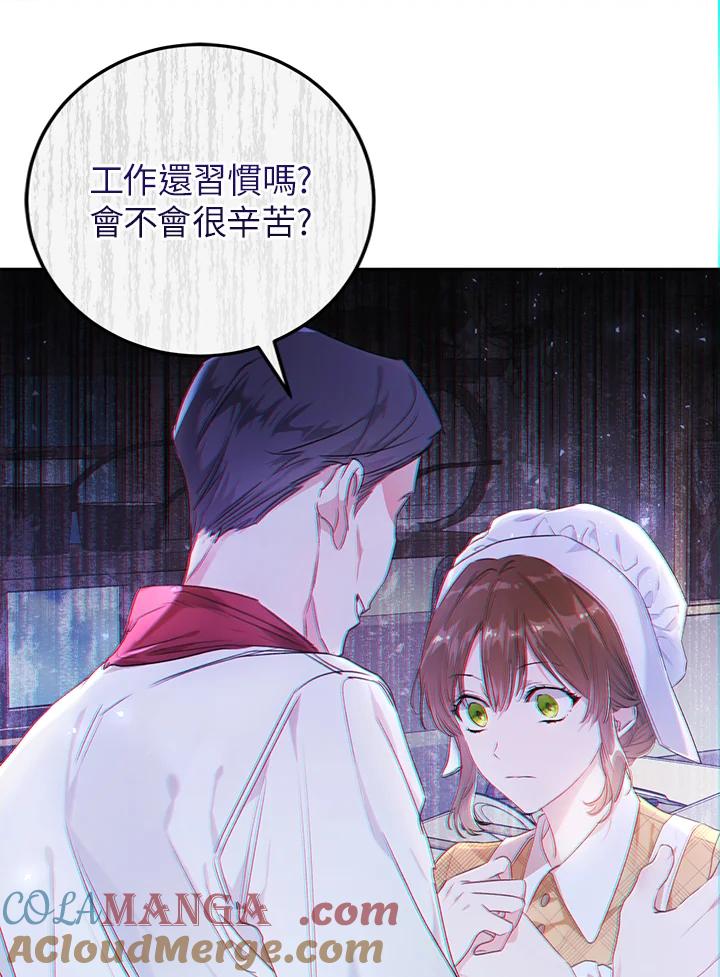 《恶女不做提线木偶》第27话 第31页