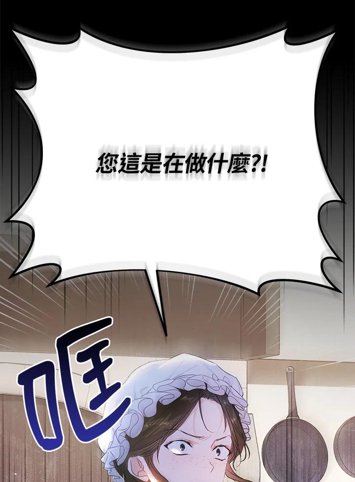 《恶女不做提线木偶》第27话 第38页