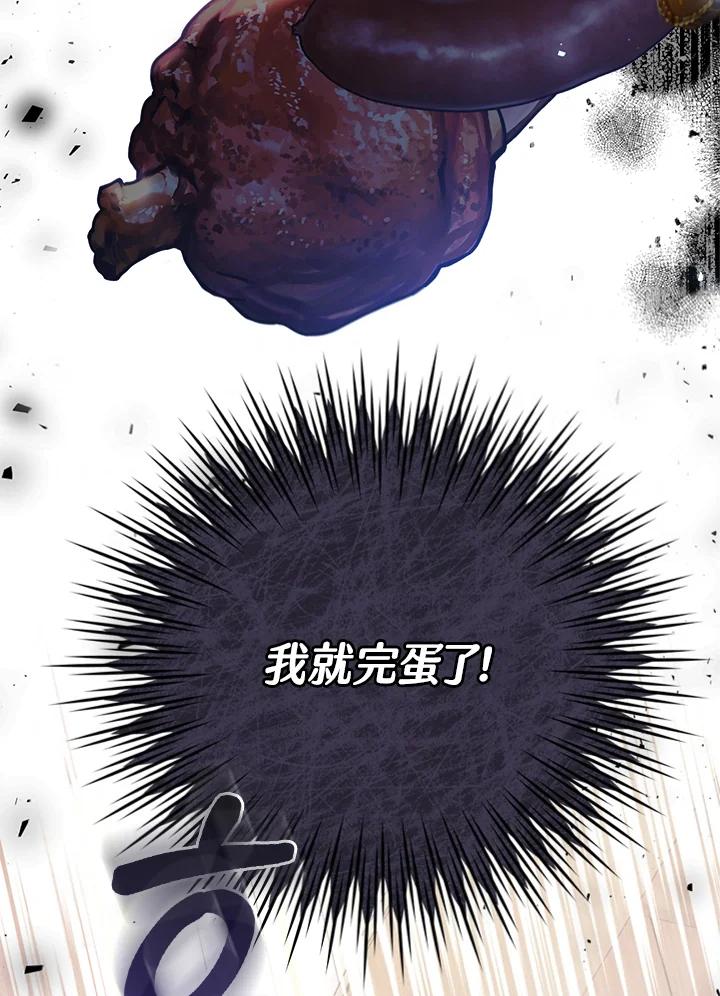 《恶女不做提线木偶》第27话 第60页