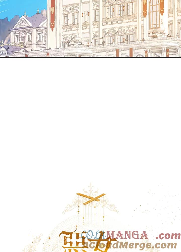 《恶女不做提线木偶》第27话 第4页