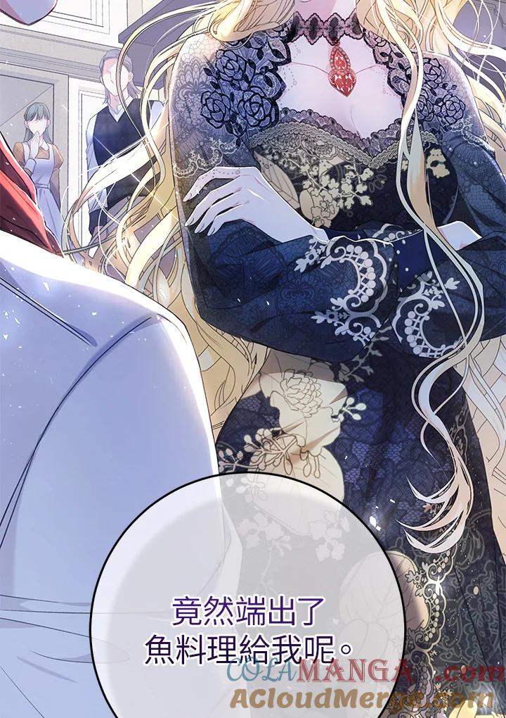 《恶女不做提线木偶》第27话 第79页