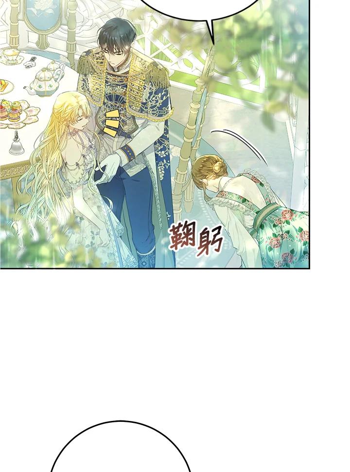 《恶女不做提线木偶》第35话 第69页