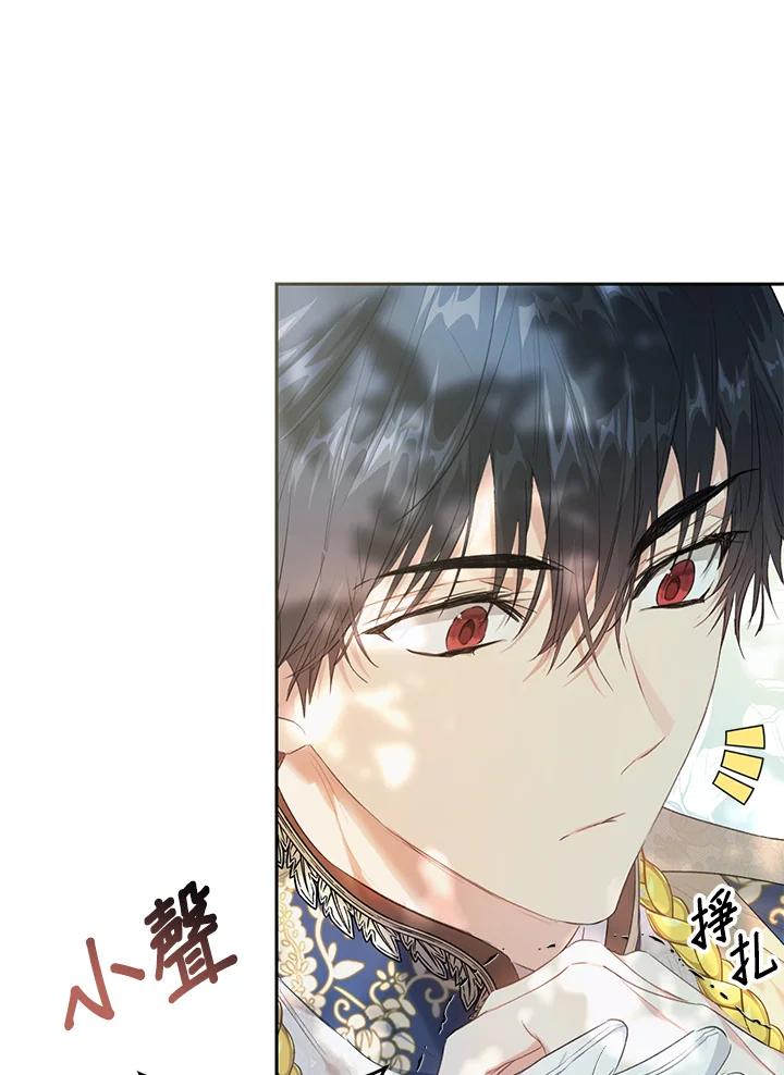 《恶女不做提线木偶》第35话 第57页